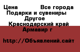 Bearbrick 400 iron man › Цена ­ 8 000 - Все города Подарки и сувениры » Другое   . Краснодарский край,Армавир г.